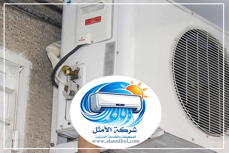 تركيب مكيفات غرب الرياض