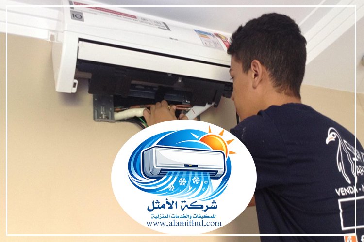 تركيب مكيفات شمال الرياض