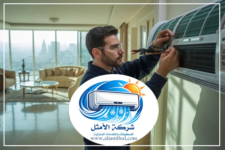 فك وتركيب مكيفات شرق الرياض