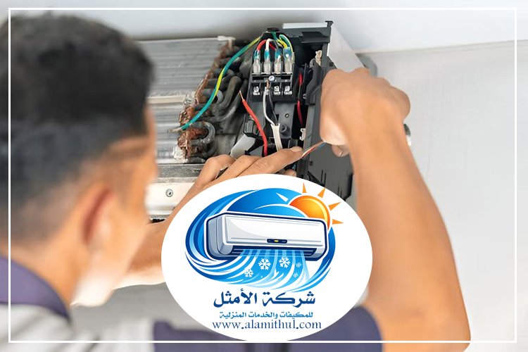 فك وتركيب مكيفات