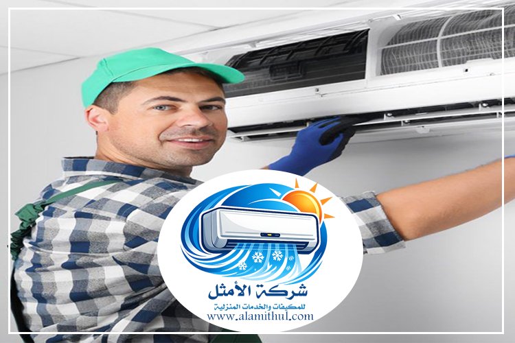 فك وتركيب مكيفات غرب الرياض