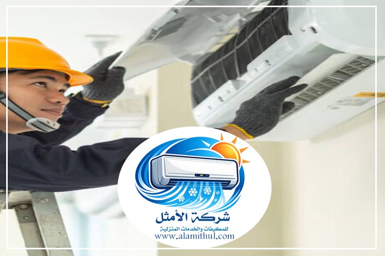 فك وتركيب مكيفات شمال الرياض