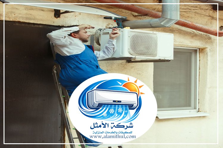 فك وتركيب مكيفات شرق الرياض