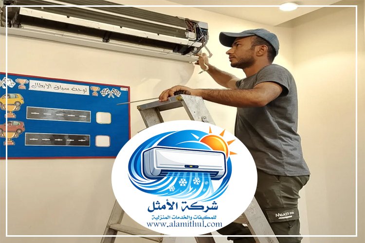 فك وتركيب مكيفات بالرياض