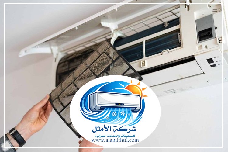 شركة تنظيف مكيفات جنوب الرياض
