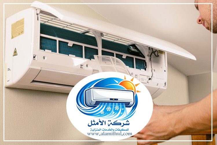 شركة تنظيف مكيفات شرق الرياض