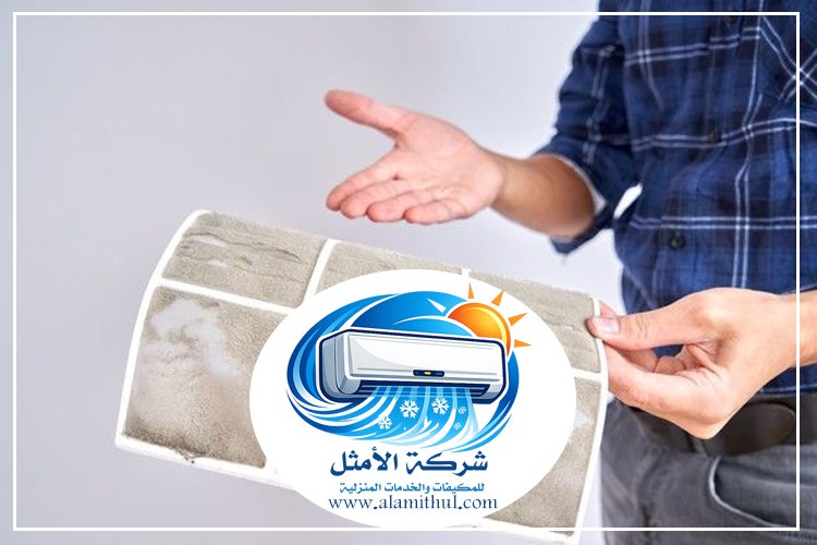 شركة تنظيف مكيفات جنوب الرياض