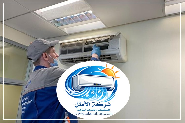 شركة تنظيف مكيفات غرب الرياض