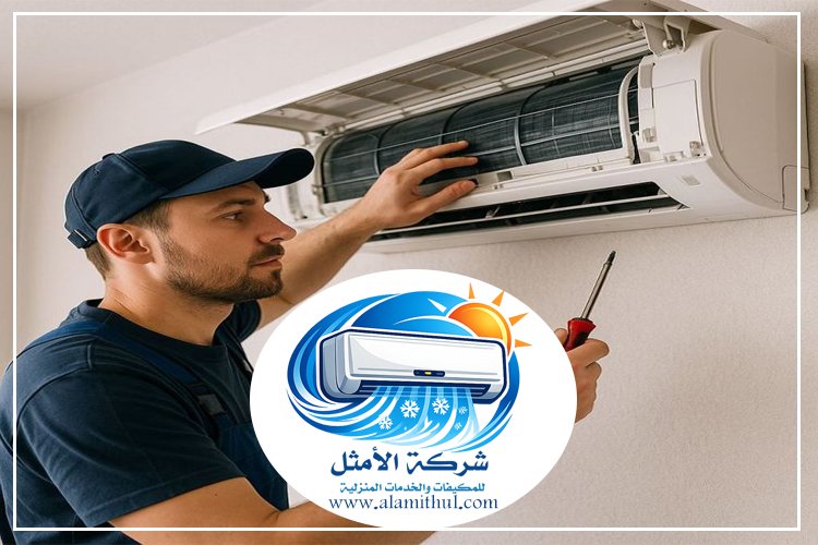 صيانة مكيفات جنوب الرياض