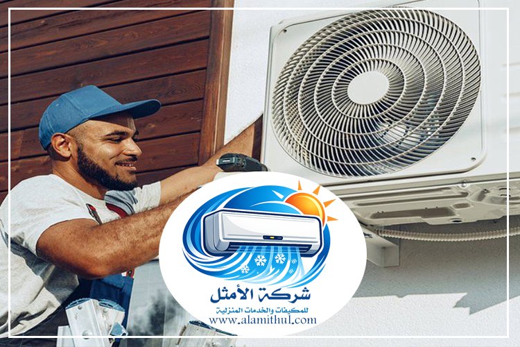 صيانة مكيفات بالرياض