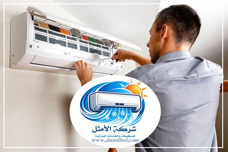 صيانة مكيفات جنوب الرياض