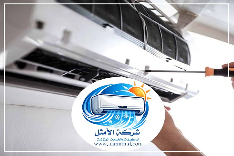 صيانة مكيفات بالرياض