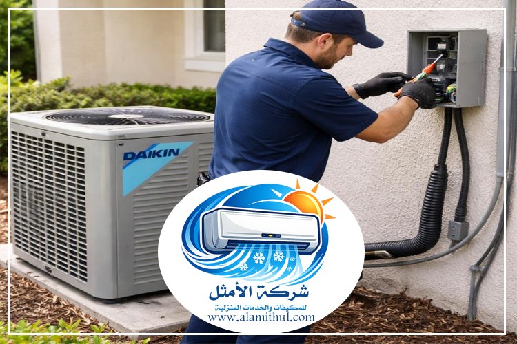 صيانة مكيفات شمال الرياض